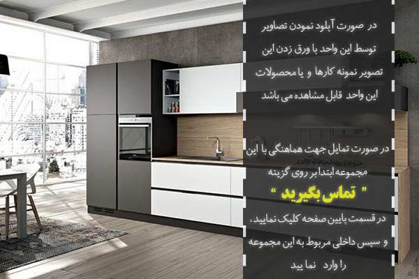 کابینت انزو