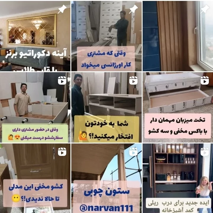 نارون چوب کاسبان