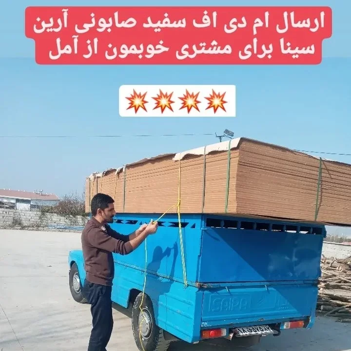 افرا روکش آمل