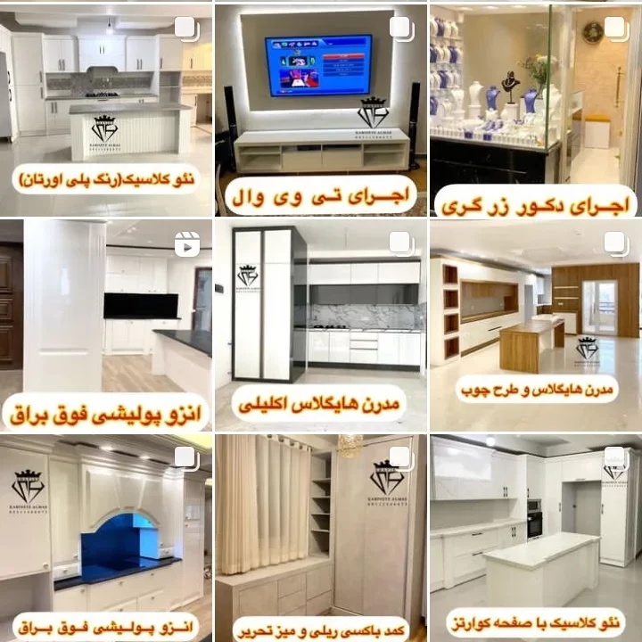 کابینت الماس/شفیعی