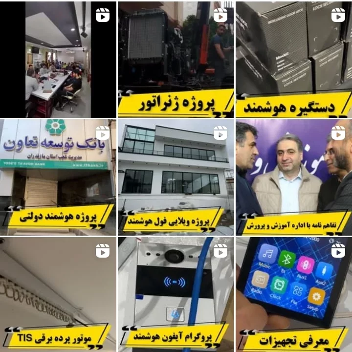 هوشمندسازی خاورمیانه