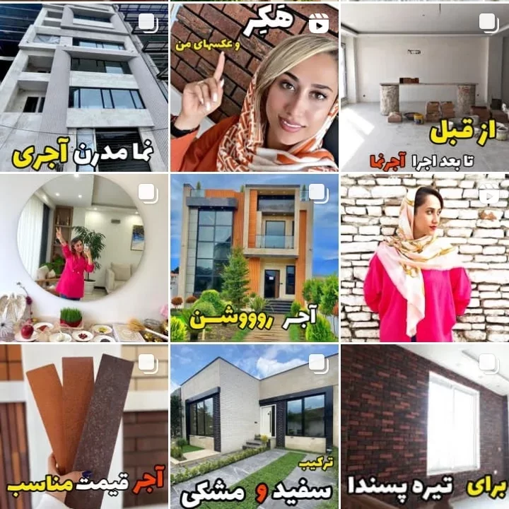 آجرنما/ حسن زاده