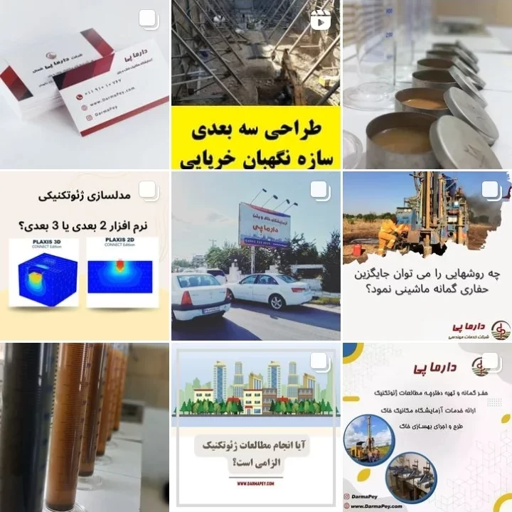 آزمایش خاک دارماپی