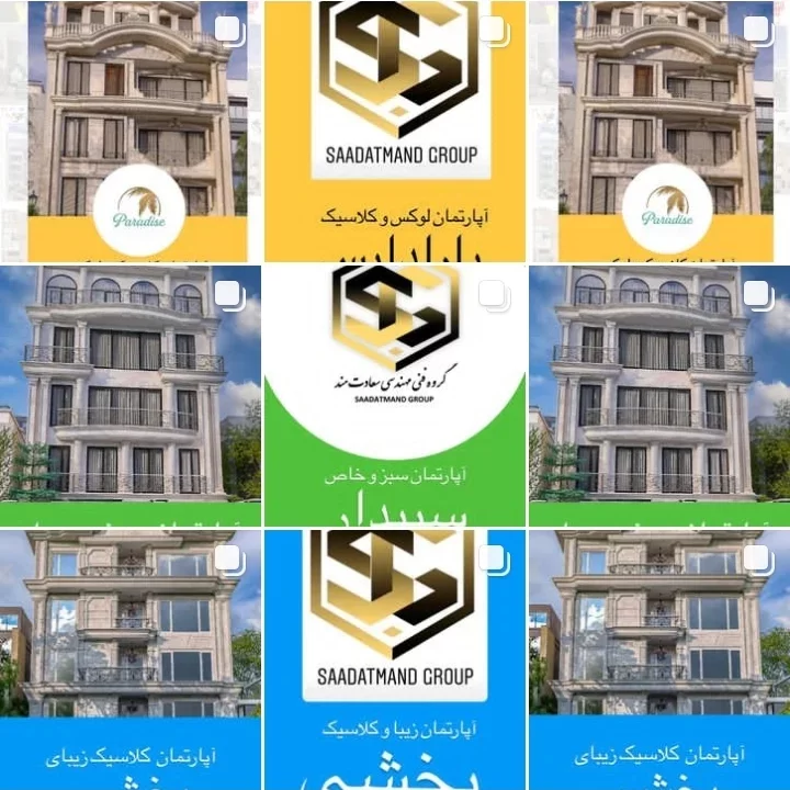 فنی مهندسی سعادتمند