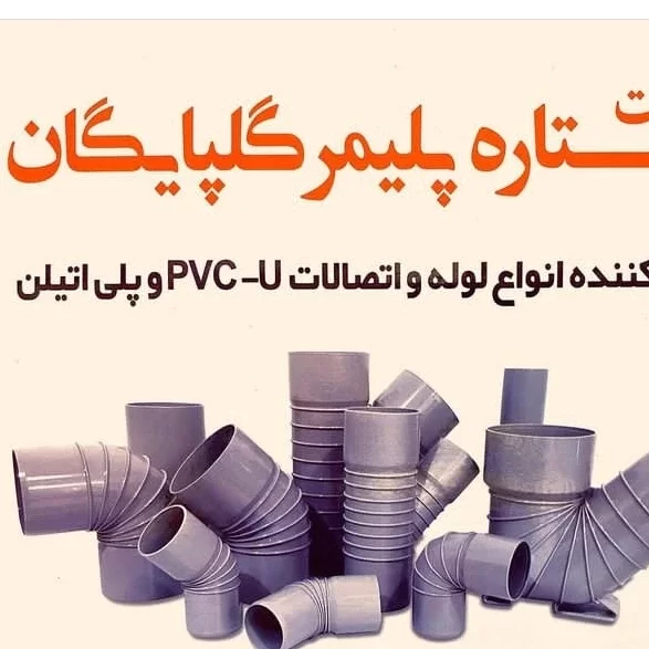 بازرگانی شبستانی