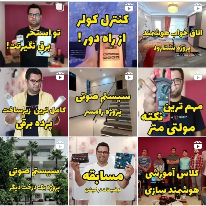 هوشمندسازی ارکا