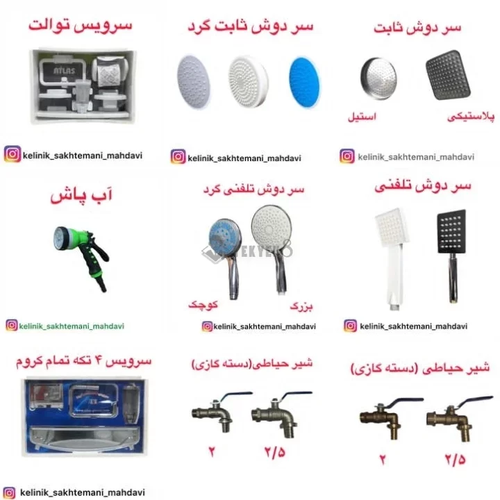 کلینیک ساختمانی مهدوی