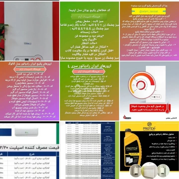 آرام تاسیسات