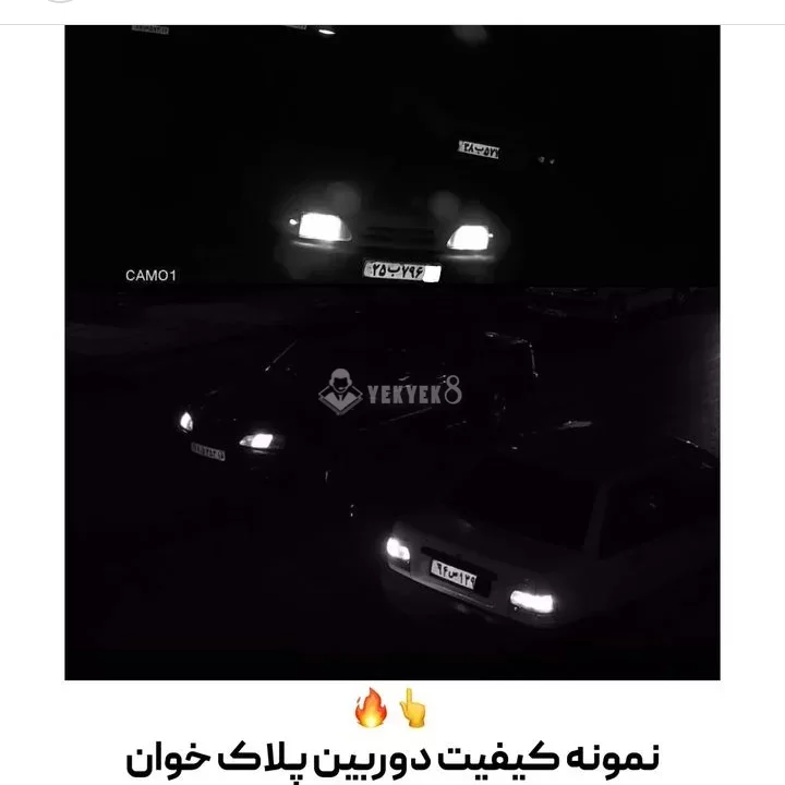 دیدبرتر راشا