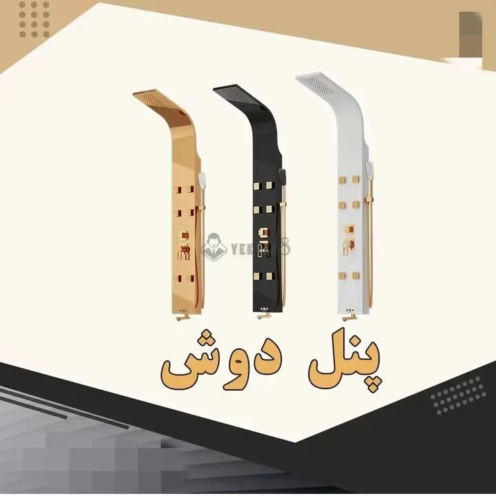 فروشگاه امیرزاده