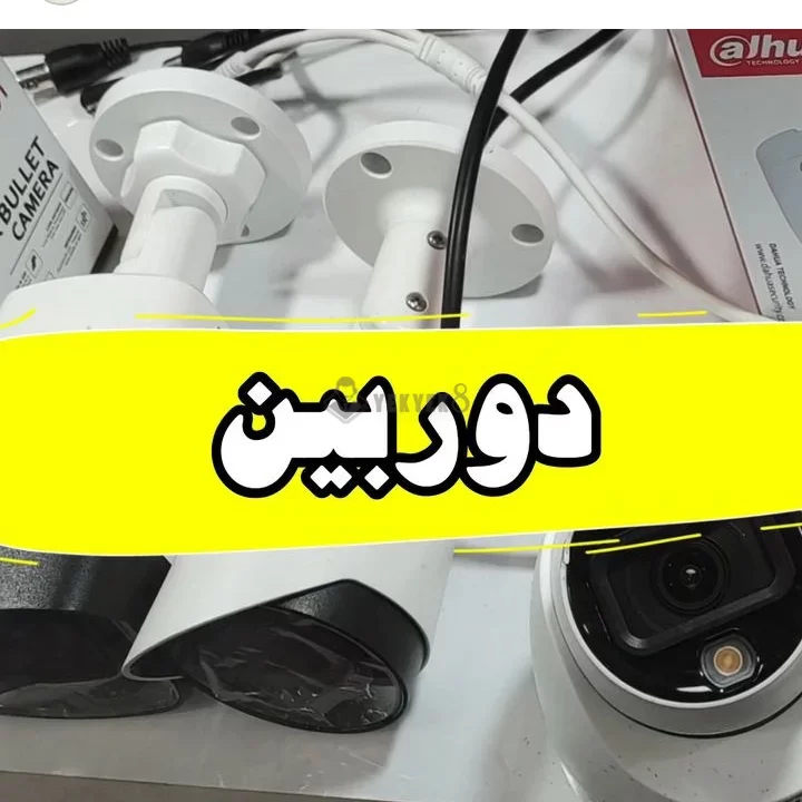 دوربین چند