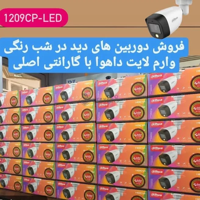 داهو تی وی تی