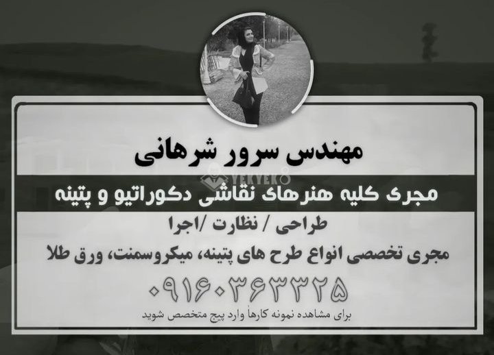 سرور شهرانی