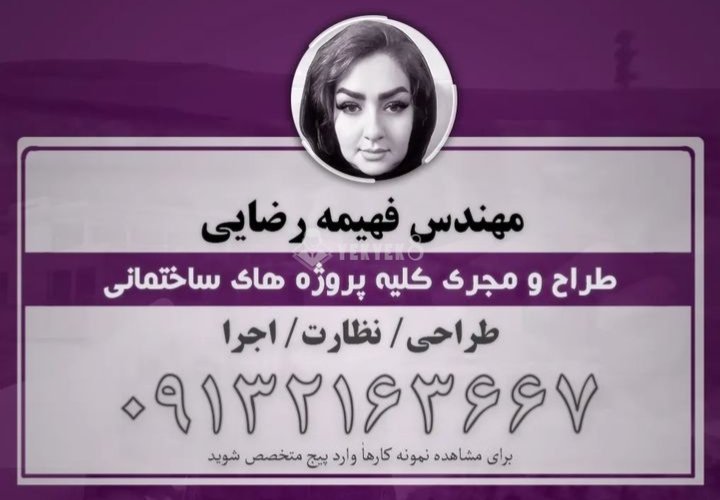 فهیمه رضایی