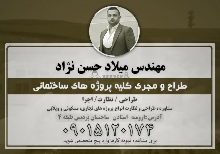 میلاد حسن نژاد