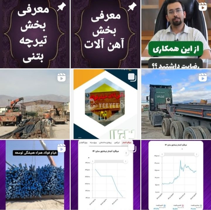 بازرگانی خیام فولاد