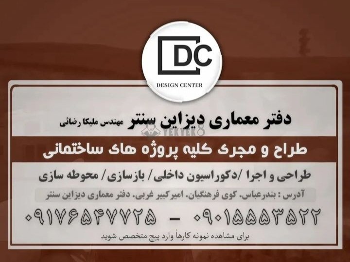 دیزاین سنتر